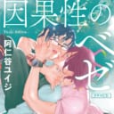 ドラマCD「因果性のべゼ」発売記念！キャストサイン色紙抽選キャンペーン開催決定！