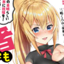 「このすば」の公式外伝「この素晴らしい世界に祝福を!エクストラ あの愚か者にも脚光を!」がコミック化！ とらのあなでは発売を記念してイラストを使用したB2タペストリー付きとらのあな限定版を発売いたします！