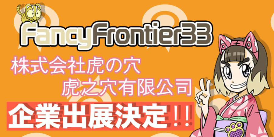 魔太郎 台湾会場限定本 同人誌 FancyFrontier35 開拓動漫祭-tops.edu.ng