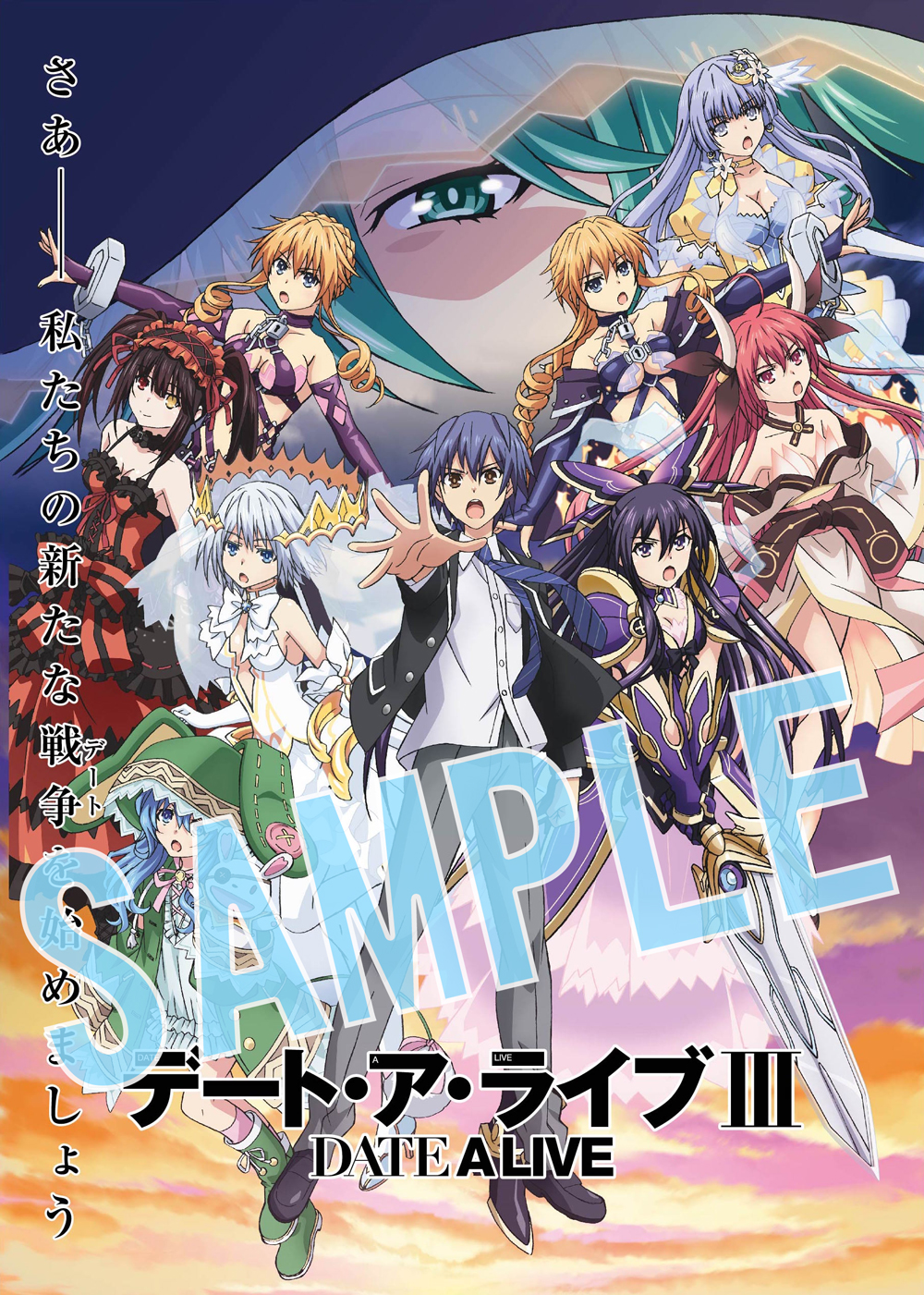 Tvアニメ デート ア ライブ Date A Live にて Blu Ray Dvd