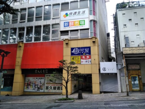 とらのあな出張所 In 駿河屋ラパーク宇都宮店 栃木 コミックとらのあな とらのあな出張所 In 駿河屋ラパーク宇都宮店 栃木 コミックとらのあな