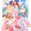 いつまでたっても魔王をたおす様子のないゆる〜いファンタジーライフがはじまります♪   絶賛放送中のTVアニメ『えんどろ〜！』がBlu-rayで発売決定！ とらのあな特典は、アニメ描き下ろしイラスト使用B2タペストリー！！