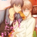 TVアニメ「パパだって、したい」とらのあな限定版が発売決定！