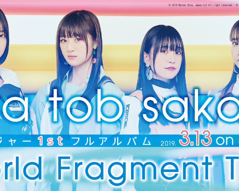 sora tob sakana　World Fragment Tour初回限定盤