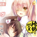 「絵師100人展 09」開催記念 Syroh先生ライブドローイング＆サイン会開催！