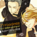 『ラッキードッグ1+badegg公式ビジュアルファンブック 由良MiraclePack!!』にとらのあな限定版が登場！