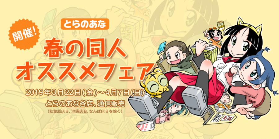 サイン本 自称清純派 マンガでわかる 本気で売れるためのヒロユキ流