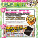 4月5日（金）〜4月26日（金）まで【仙台店・梅田店・三宮店】３店舗限定フェア　タペストリープレゼントフェア