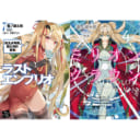 「竜ノ湖太郎」先生の人気作品「ミリオン・クラウン」「ラストエンブリオ」最新刊が6月1日に同時発売！ とらのあなでは発売を記念して各種フェアを開催です！！