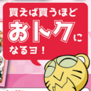 【5/21〜】買った分だけ必ずもらえる！とらのあなCD/DVD/BD商品券プレゼントフェア！