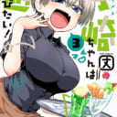 7月9日に人気の「ドラドラしゃーぷ♯」発のコミックスが多数発売！ とらのあなでは発売を記念して「夏のドラドラしゃーぷ#フェア」を開催！！ 対象商品をお買い上げの方に豪華特典を差し上げます！