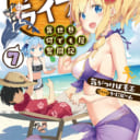 スニーカー文庫の人気タイトル「フリーライフ 〜異世界何でも屋奮闘記〜」最新刊が7月1日に発売！ とらのあなでは発売を記念して各種フェアを開催です！！