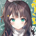 恋する教え子×冷ややか先生で贈る年の差ラブコメ「教え子に脅迫されるのは犯罪ですか? 5時間目」が7月25日に発売！ とらのあなでは発売にあわせて「ももこ」先生描き下ろしイラストの「パスケース付き」とらのあな限定版を発売いたします！