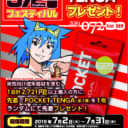 【7/2(火)〜】とらのあな０７２１フェスティバル【オナフェス】