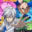 TVアニメ「とある科学の一方通行」がBlu-ray＆DVDで発売決定！ とらのあな特典は『アニメ描き下ろしB2タペストリー(キャラクター：エステル＝ローゼンタール、禍斗)』！！