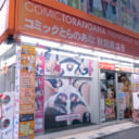 とらのあな秋葉原店 B、2019 年 6 月 22 日より同店の３階 ４階を、改装リニューアルオープン！ 萌えアートをメインとしたイラスト専門フロアを設置。