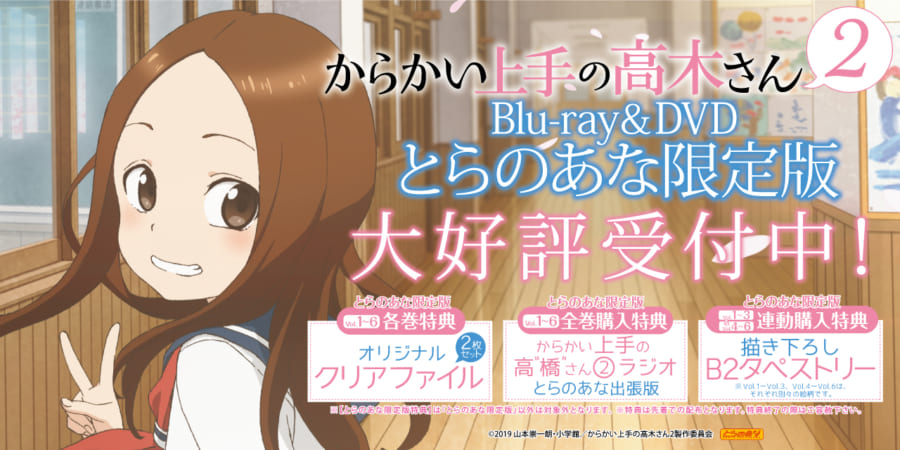 最終値下げ‼︎ からかい上手の高木さん Vol. 1-6全巻 Blu-ray - DVD/ブルーレイ