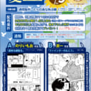 【好評につき9/16(月)まで期間延長！】とらのあな令和元年夏のBLフェア-社会人編-【描き下ろし小冊子プレゼント】