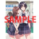 「竹岡葉月」先生×「フライ」先生が描く恋で友情でもない青春ストーリー 「今日、小柴葵に会えたら。」1巻が7/29に発売！ とらのあなでは発売を記念して「B2タペストリー」付きとらのあな限定版を発売します！