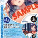 暑さに負けるな！納涼プレゼントフェア