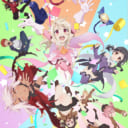 劇場版アニメ『Fate/kaleid liner Prisma☆Illya プリズマ☆ファンタズム』限定版【Blu-ray】にて「とらのあな限定版」が発売決定!!