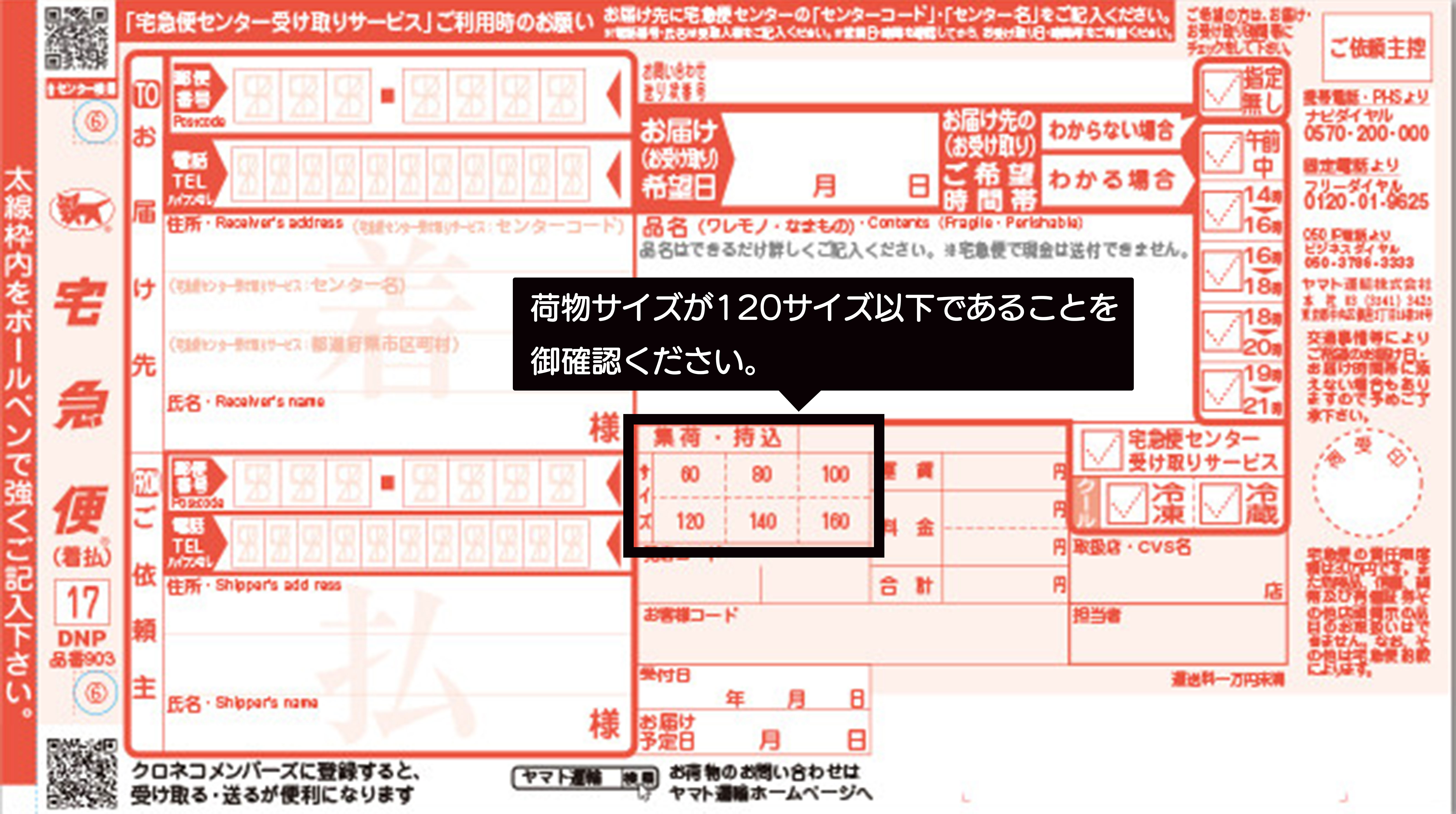 料金 着払い クロネコ ヤマト 宅急便(クロネコヤマト)の料金など詳細情報