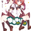 8/29発売の『ゆるゆり』17巻を皮切りに「なもり」先生の人気作が3カ月連続で発売！ とらのあなでは発売を記念して連動購入フェアとを開催いたします！