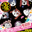 【9/2(月)〜9/16(月)】「マジカミ」プレミアガチャチケット×1枚シリアル付きクリアファイルプレゼントフェア Part2