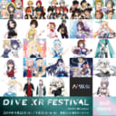 大人気キャラクターやアーティストたちが現実世界で共演するバーチャル音楽フェス『DIVE XR FESTIVAL』のチケットのお取り扱いがとらのあなにて開始!!