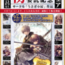 【9月7日(土)〜】サークル「うさぎ小屋」、とらのあな 初委託記念フェア！