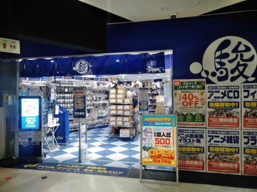 とらのあな出張所 In 駿河屋札幌ノルベサ店 北海道 コミックとらのあな とらのあな出張所 In 駿河屋札幌ノルベサ店 北海道 コミックとらのあな