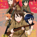 「放課後アサルト×ガールズ 」完結記念　高田慎一郎先生直筆サイン色紙抽選フェア