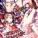 「第六回 博麗神社 秋季例大祭カタログ」をご購入の方に、小冊子を先着でプレゼント！