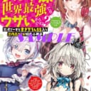 「三河ごーすと」先生の人気タイトル3作品を対象にしたフェアを開催です！！