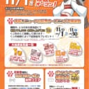 【11月1日(金)～リニューアルオープンフェア開催決定！】とらのあな新潟店 2019年11月移転リニューアルオープン！