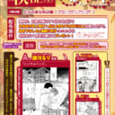 好評につき12/1(日)まで期間延長決定！とらのあな令和元年秋のBLフェア【描き下ろし漫画小冊子プレゼント！】