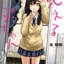 大人気の新感覚ホラーコメディ「見える子ちゃん」最新2巻が2019年10月21日に発売！ とらのあなでは発売を記念して「泉 朝樹」先生描き下ろしイラストのレザー付箋ブック付とらのあな限定版を発売いたします！