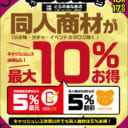 【店舗フェア】10/14（月）から４日間限定！とらのあなハロウィンフェア🎃