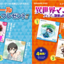 12/12より2019冬コミッパが開催！ とらのあなでは本年も「2019冬コミッパ」＆とらのあなオリジナルフェア「虎ッパ2019Winter」を開催します！！
