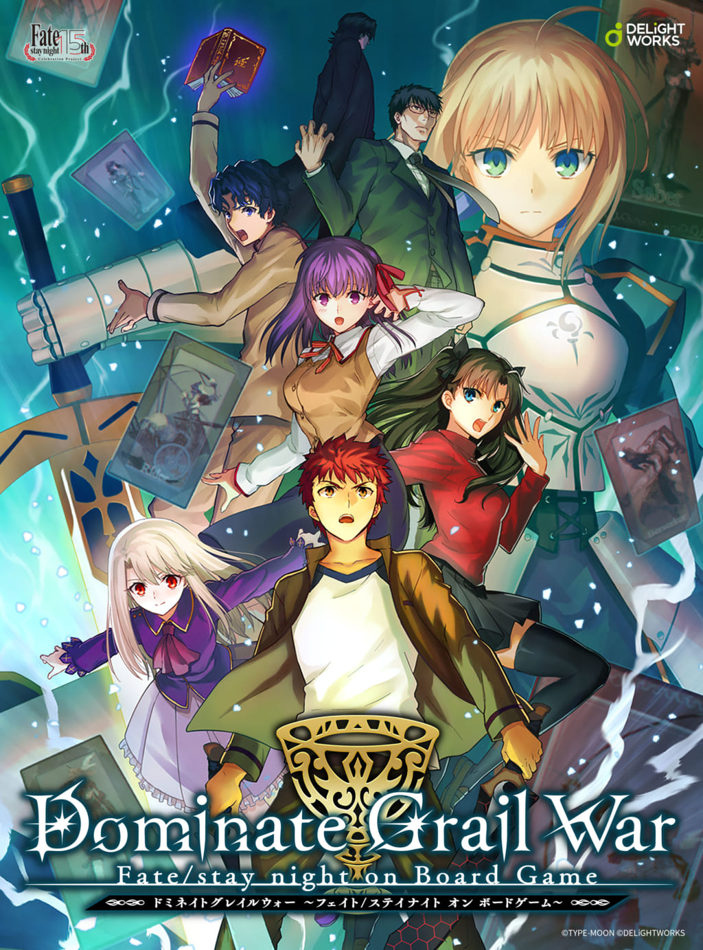 Dominate Grail War Fate Stay Night On Board Game 体験会をとらのあなで開催します とらのあな総合インフォメーション