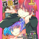 「はちのす」秋奈はちこさん💕とらのあな🐯女性向けサークルさん紹介vol.23