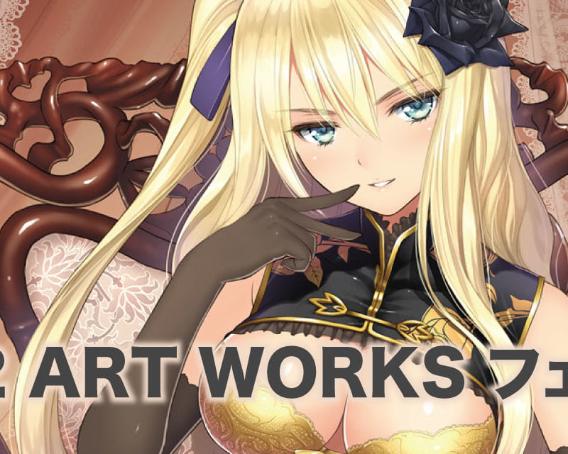 サークル「T2 ART WORKS」コミケ97新刊＆既刊購入フェア開催