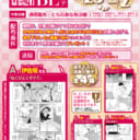 【12/28(土)〜2/2(日)】とらのあな年末年始のBLフェア【描き下ろし漫画小冊子プレゼント！】