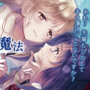 Umbrellaが送る、百合ドラマCD最新作「ハナキリンの魔法」が2020年2月14日(金)に発売決定！