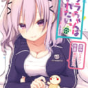 頑張った人&頑張っている人からTwitterで共感の嵐! 「脱サラちゃんは癒されたい。」1巻が2020年2月27日に発売！ とらのあなでは発売を記念して「アクリルキーホルダー付きとらのあな限定版」を発売いたします！