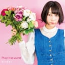 佐々木李子「Play the world」発売記念イベント 開催決定!!