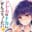 「優等生 綾香のウラオモテ アヤカのナカにぜんぶちょーだい♡」3月19日発売！ひさまくまこ先生イラストB2スウェードポスター付きとらのあな限定版発売決定！さらに、ひさまくまこ先生作品との同時購入フェア開催！