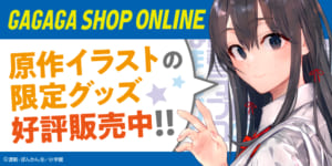 ぽんかん 先生の 俺ガイル イラスト展をとらのあなで開催決定 とらのあな総合インフォメーション