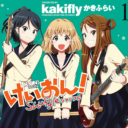 「けいおん！」シリーズ最新作「けいおん！Shuffle」第1巻が2/27に発売！ とらのあなでは発売にあわせて特製パスケース付きとらのあな限定版を発売いたします！