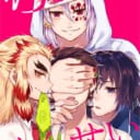 「Sky-Blue*Sky」空野蒼空さん💕とらのあな🐯女性向けサークルさん紹介vol.32